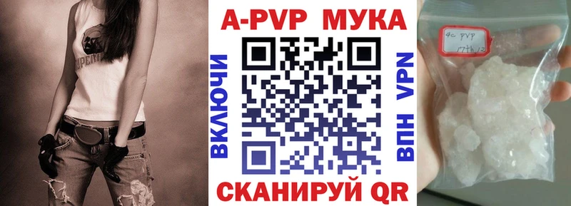 Купить закладки  Обоянь  А ПВП VHQ 