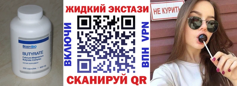 Купить где  Обоянь  Бутират Butirat 