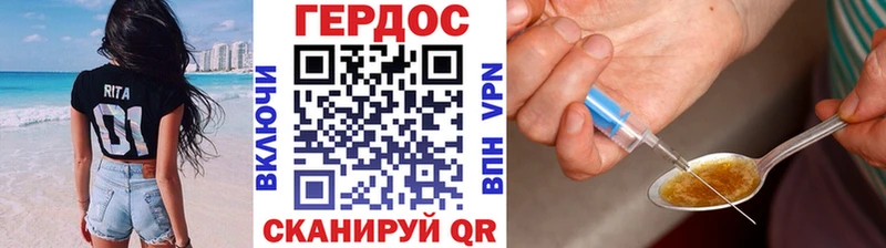 Героин VHQ  Купить  Обоянь 