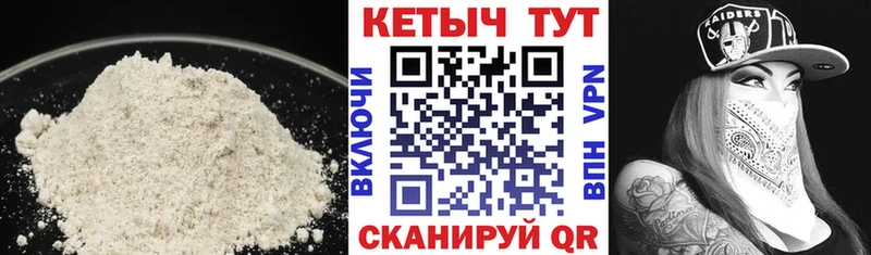 Купить где  Обоянь  Кетамин VHQ 