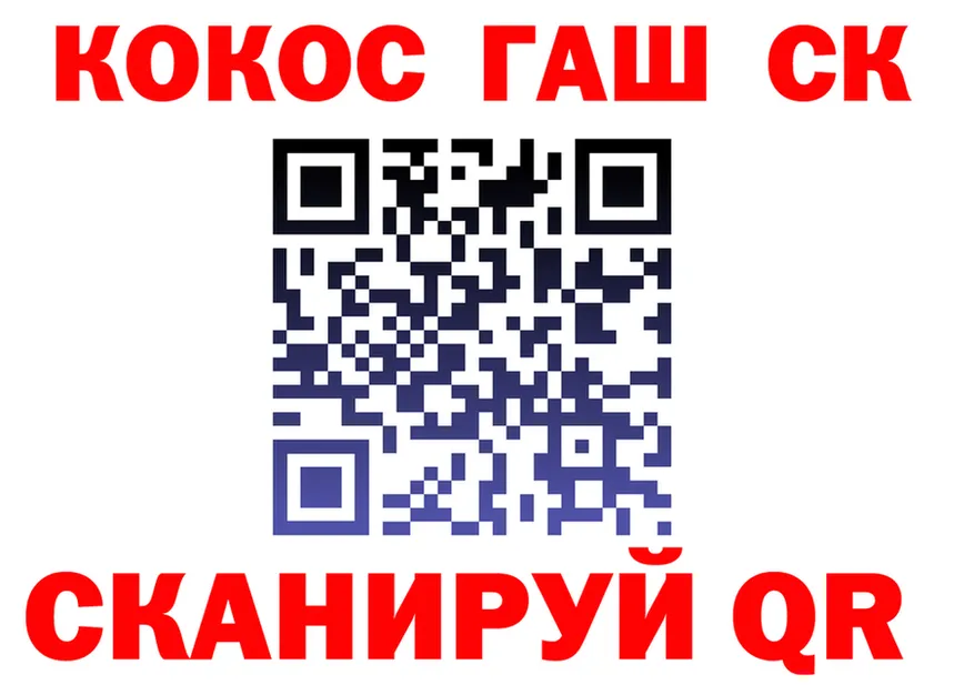 ГАШ Ice-O-Lator tor мориарти гидра Обоянь