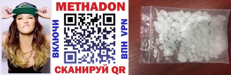 Купить Обоянь Метадон кристалл
