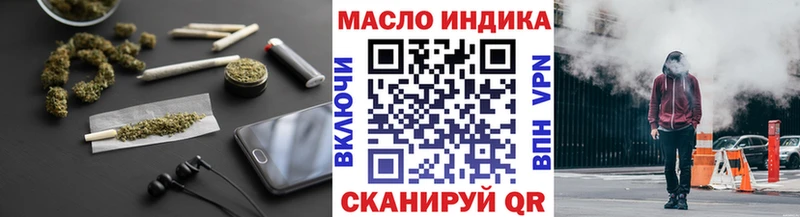 ТГК гашишное масло  Купить закладки  Обоянь 